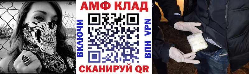 Купить закладки  Мценск  Amphetamine Розовый 