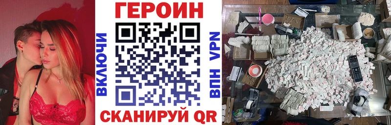 Купить  Мценск  ГЕРОИН VHQ 