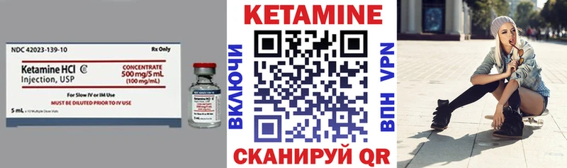 Купить где  Мценск  Кетамин VHQ 
