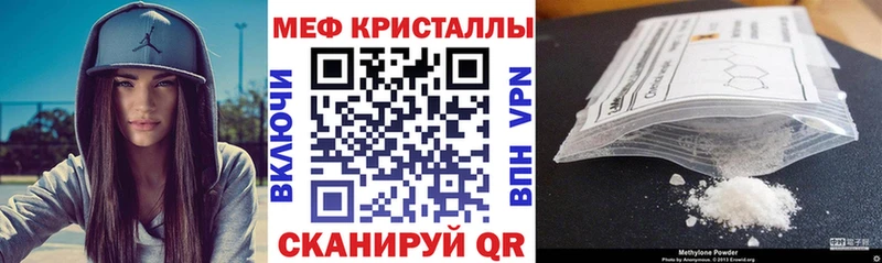 Купить где Мценск МЕФ мяу мяу