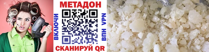 Метадон methadone  Купить  Мценск 