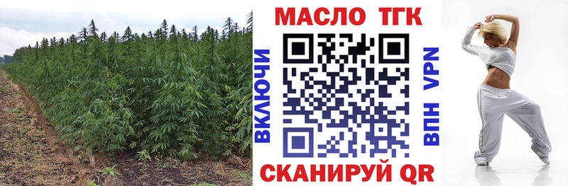 ТГК гашишное масло Мценск